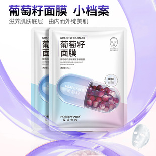 Facial Mask Oem Oem Custom-Made Hydrating, Moisturizing and Brightening Douyin Cross-Border Popular Collagen Mask