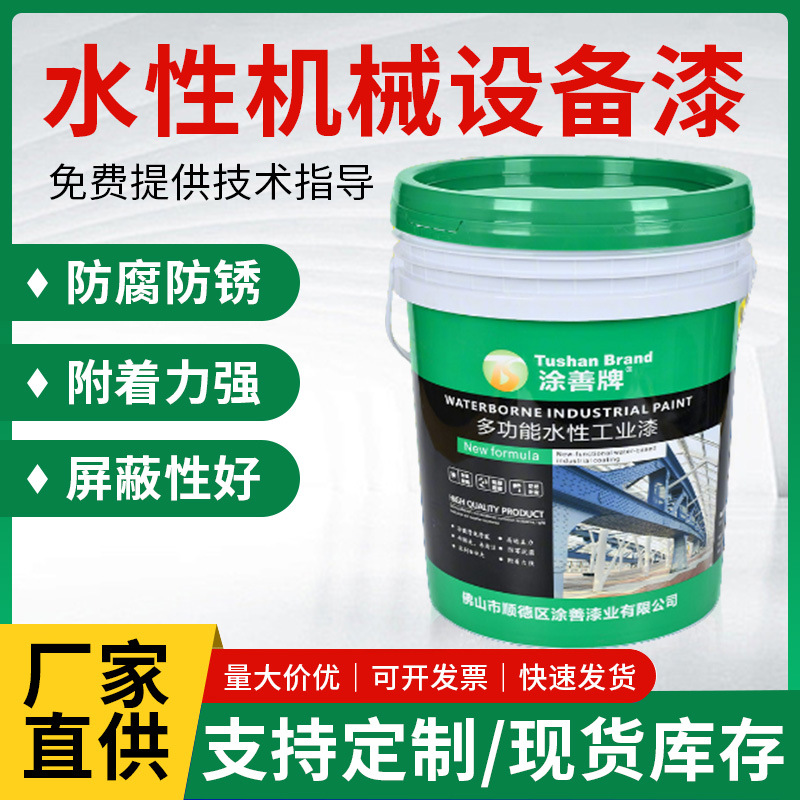 E6160水性机械设备漆 丙烯酸环氧酯漆 双组份钢结构机械设备涂漆
