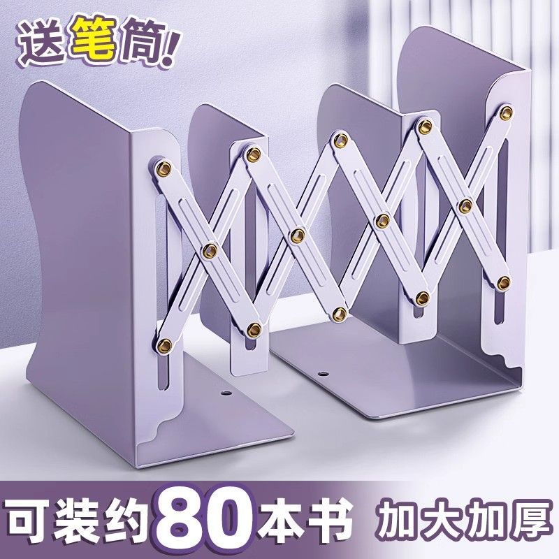 高中生韩版书立可伸缩书立简约书挡板创意书架桌面上收纳金属书夹