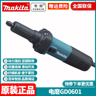 Original Makita Makita Electric Grinding Machine Inner Hole Grinding Metal Straight Grinding Machine Multifunctional Grinding Machine GD0601