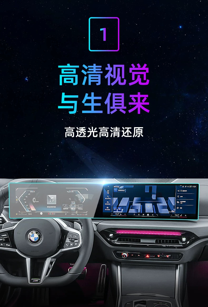 Suitable for 26 models of BMW 5 Series center console tempered glass screen protectors, 3 Series car navigation screen protectors, and 4 Series display screen protectors