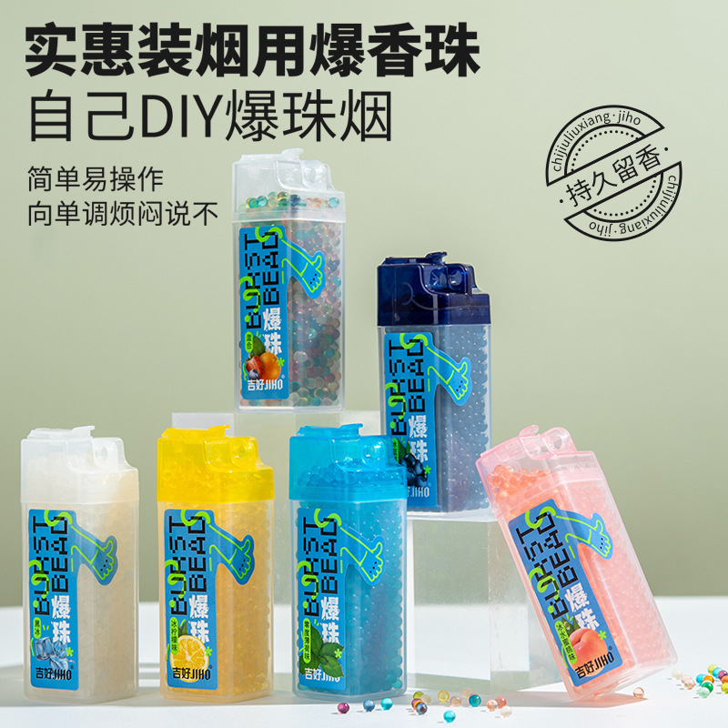 烟用爆珠现货批发新款DIY笑脸瓶水果多口味500粒瓶装1000粒爆香珠