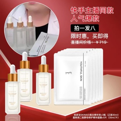 quality goods skin whitening Essence liquid Package Desalination speckle skin whitening One piece On behalf of