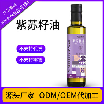 紫苏籽油500ml现货批发a-亚麻酸65含量物理压榨紫苏籽油源头厂家