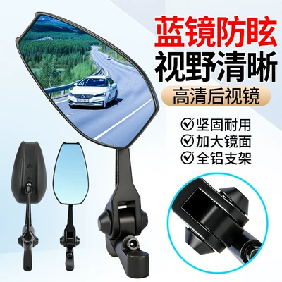 Mirror Is Suitable for Niu – Motorcycle rearview mirror