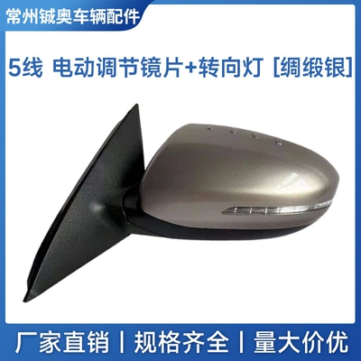Rear mirror/rearview mirror assembly – Suitable for Kia K5 Reversing Mirror - left-driver-11-to-15-models-5-wire-electrically-adjustable-lens-turn-signal-satin-silver