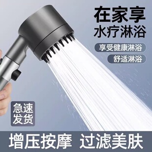 Powerful Supercharged Shower Shower Shower Shower Filter Head Spray Shower Head suit Wear Supercharged Shower Head