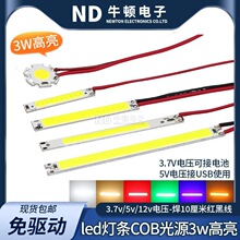 ����3w����3.7v늳؟�5v usb��12v����led��Դ܇��̨��cobӲ���l