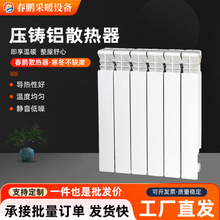 压铸铝散热器 厂房学校医院家用集中双水道供暖工程压铸铝暖气片