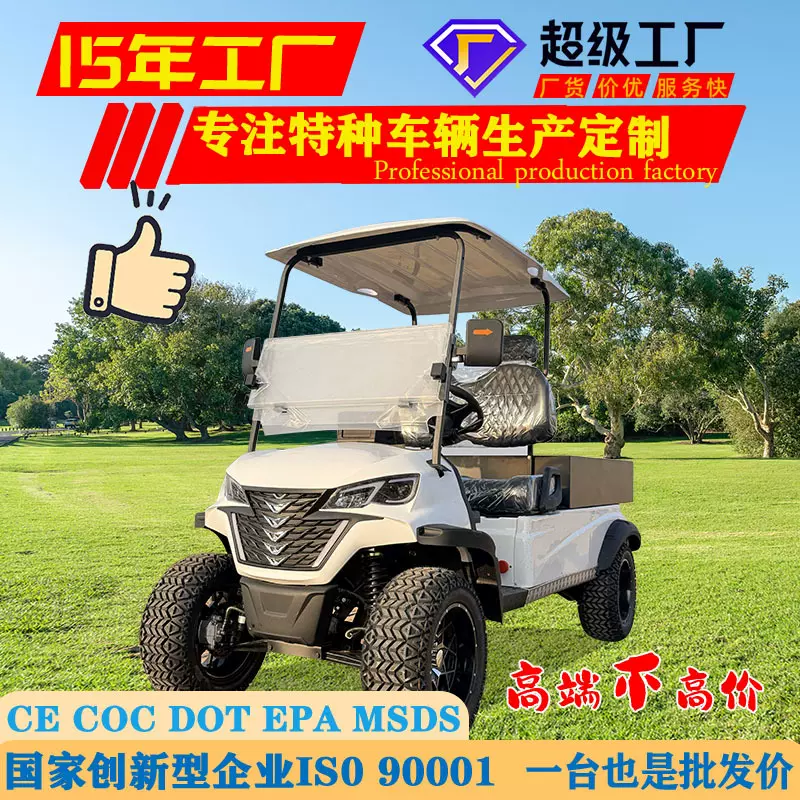高尔夫球车新款带斗景区观光车楼盘看房车机场接待电动高尔夫球车