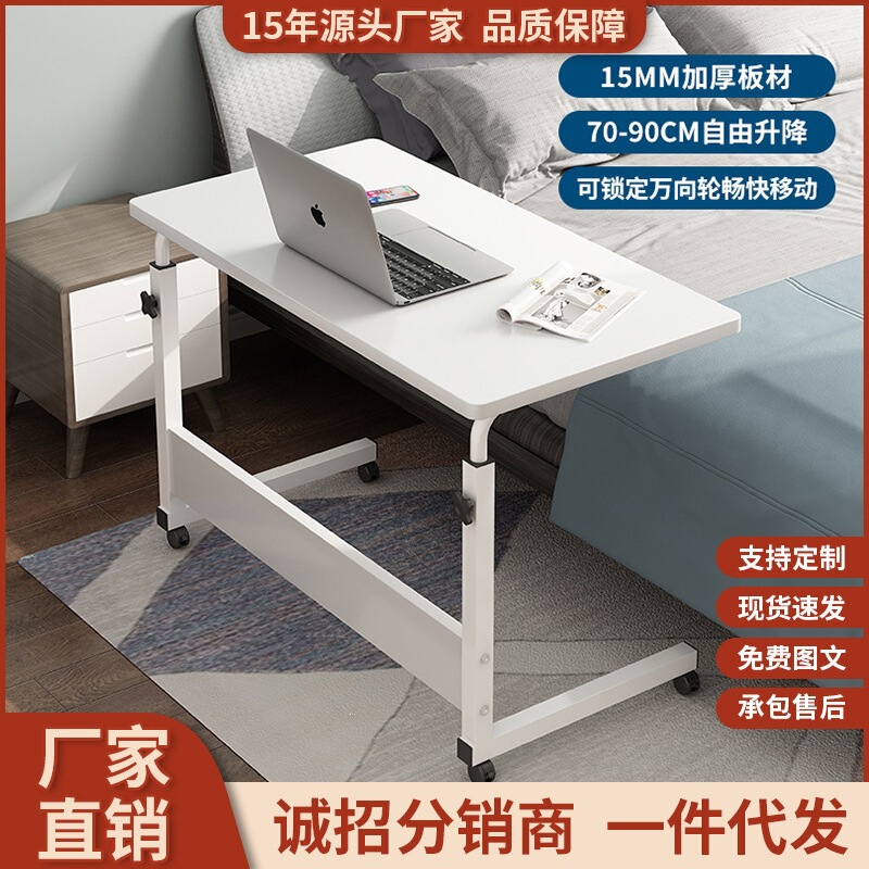 Bedside Table, Movable Lifting Computer Desk, Home Bedroom Desk, Dormitory Simple Student Writing Desk for Lazy People Bedside Table, Movable Lifting Computer Desk, Home Bedroom Desk, Dormitory Simple Student Writing Desk for Lazy People