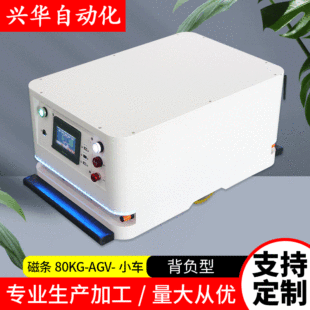 Magnetic stripe 80kg piggyback AGV intelligent robot logistics trolley service robot agv trolley