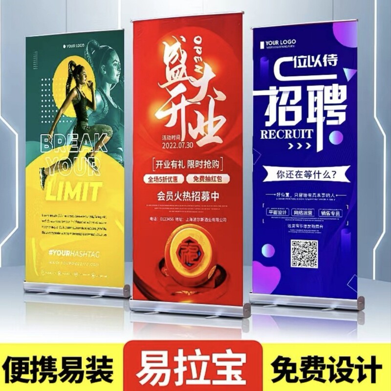 Aluminum Alloy Roll-Up Display Stand Design, Plastic Steel Billboard, Recruitment Exhibition Floor-Standing Vertical Wedding Poster Display Stand Aluminum Alloy Roll-Up Display Stand Design, Plastic Steel Billboard, Recruitment Exhibition Floor-Standing Vertical Wedding Poster Display Stand
