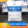 处理定制污垢污水磷酸三钠