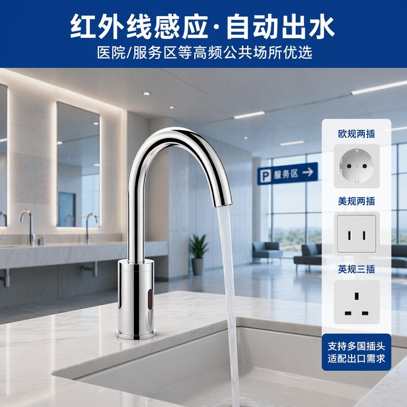 Cross-Border Sensor Faucet Hospital Touchless Washbasin Rotating Faucet Commercial Sensor Faucet Handwashing Device Wholesale
