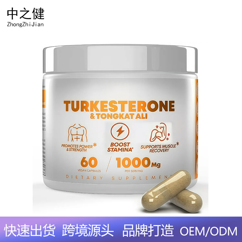 国境を越えた売れ筋商品トルコ産ターメリックターメリックアリカプセルTURKESTERONE TONGKAT ALI|undefined