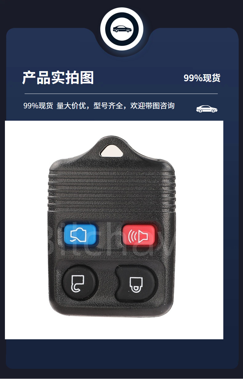 Suitable for Ford car remote control split key 3 key 4 key frequency 315/433