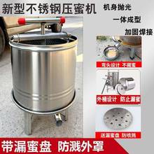 压蜜机不锈钢榨蜡机压榨机家用螺旋挤压榨汁机菜馅挤水器养蜂工具