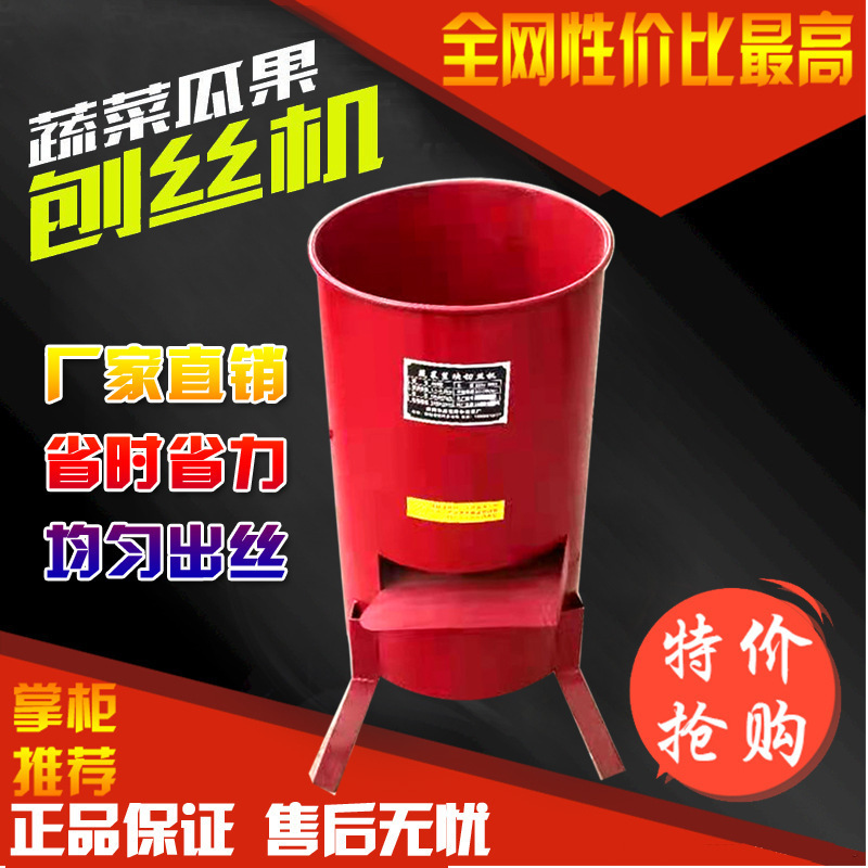 水果蔬菜红薯刨丝机擦丝机切丝机白菜土豆粉碎机切丝瓜果养殖南瓜