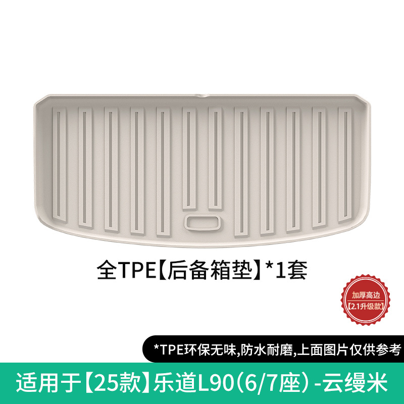 Modelə uyğun ayaqaltı, NIO Seat Back Pad - 2025-l90-trunk-mat-sixseven-seaterbeigeno-opening