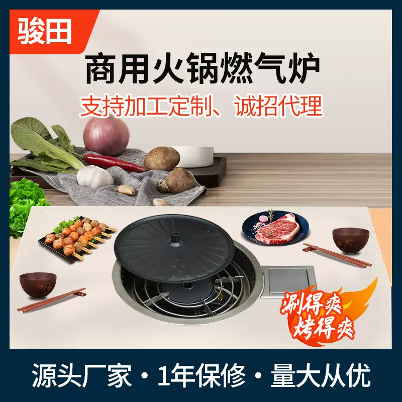 烧烤炉420全烤燃气炉烧烤炉商用餐厅内嵌炉不粘锅下排式无烟
