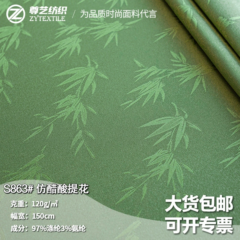 New Chinese trendy bamboo leaf ancient style jacquard matte acetate-like drape satin shirt ancient costume cheongsam ice silk fabric