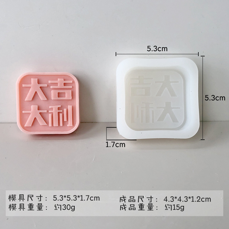 Jiahuimei DIY Lucky carácter molde cuadrado hecho a mano jabón casero aromaterapia vela epoxi texto