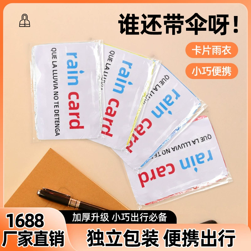 A Английская версия карты Дрейфующий дождевик вакуумная упаковка Дрейфующий дождевик для взрослых одноразовый дождевик сжатая упаковка дождевик
