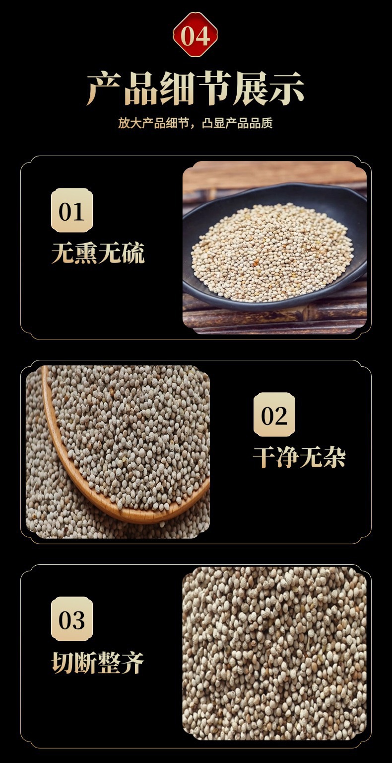 White Perilla Seed Bai Su Zi 100g Bottle Dried Herb for Decoction and Culinary Use specifications