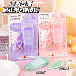 Can change the core high color value correction belt three-in-one belt eraser correction belt school season student stationery wholesale