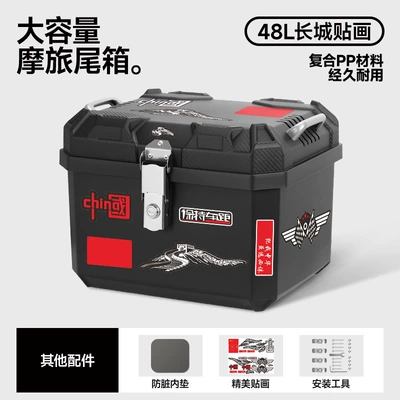 Universal Storage Box, Motorcycle trunk - 48l-bare-boxgreat-wall-of-china