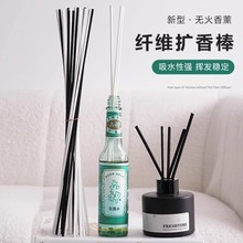 香薰挥发棒扩香棒香水花露水加长无火香薰藤条扩香家用散香室内