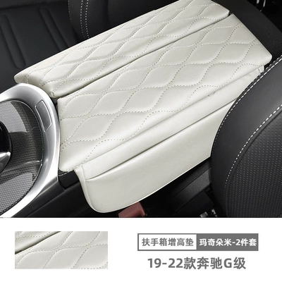 Armrest box pad — C2600L Decoration, 23Glc300L Accessories - 19-22-mercedes-benz-g-class-macchiato-armrest-box-booster-pad-set-of-2