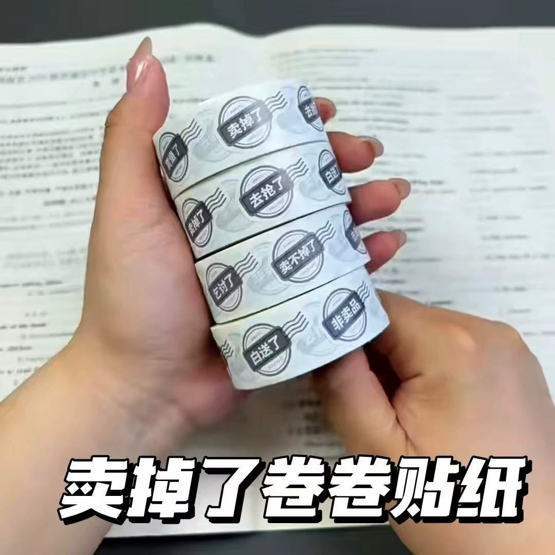 Хиты продаж на Xiaohongshu распроданы, рулонные наклейки с творческим текстом просили материалы справочника студентов для самоклеения