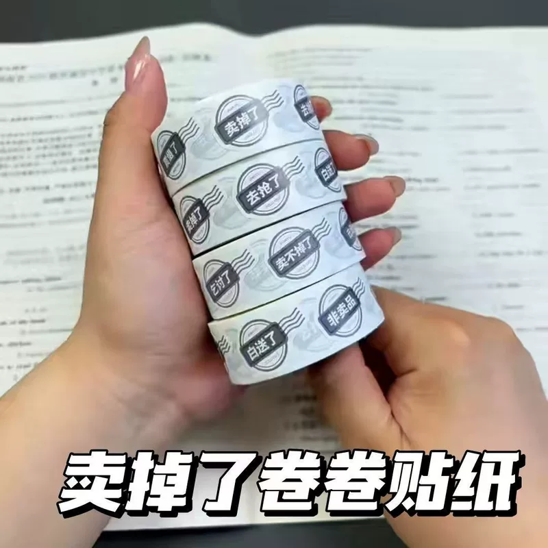 Хиты продаж на Xiaohongshu распроданы, рулонные наклейки с творческим текстом просили материалы справочника студентов для самоклеения