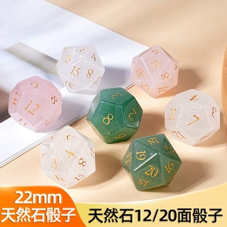 跨境天然水晶骰子12面/20面雕刻点数DND跑团桌游道具粉水晶色子