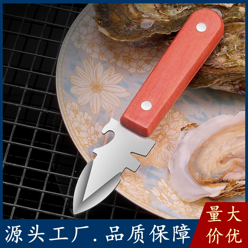 Орезающий нож для устриц из нержавеющей стали