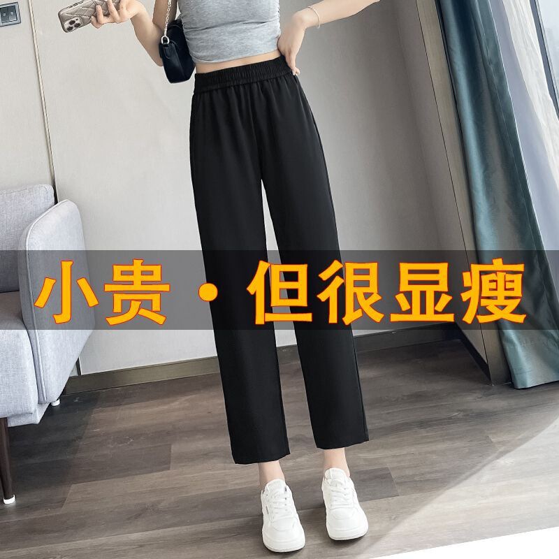 Black Pants Women's Summer Thin High Waist Ice Silk Pants Quick-drying Small Eight Nine Straight Radish Haren Pants