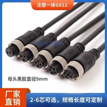 ע��GX12���ղ��^��ĸ�^M12-2о3/4/5�6��7о������ĥ�pĸ�B�Ӿ�