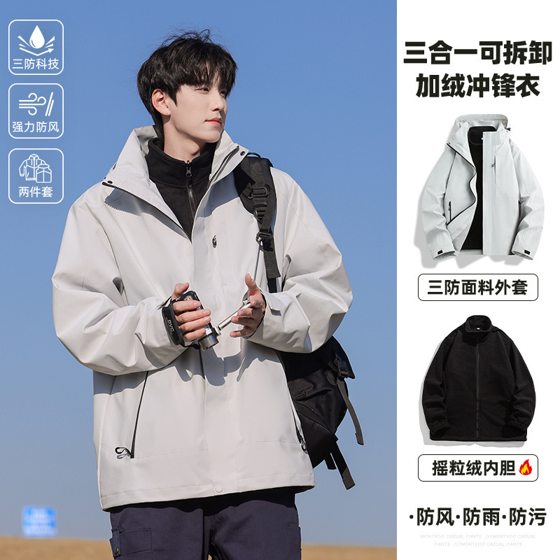 NASA三合一软壳冲锋夹克男士春秋季2025新款风衣男生户外工装外套|undefined