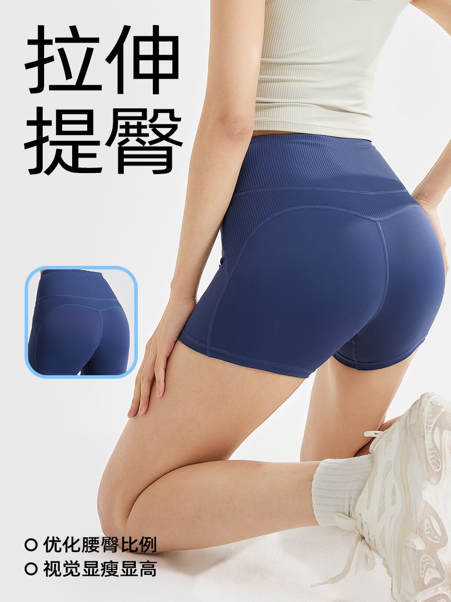 Pantalones cortos de yoga de cintura alta a rayas, panty breathable de mujer, abdomen cerrado sin marcas de elevación de cadera, fitness, running, pantalones de secado rápido, pantalones deportivos