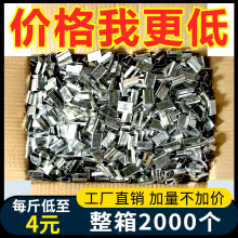 铁皮钢带扣塑钢带打包扣PET打包铁扣手工打包带专用扣1608捆绑带