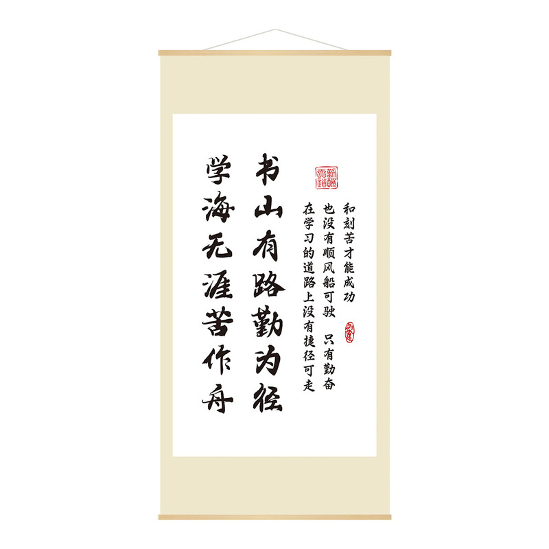 新しい中国式の励ましの志の書道の文字の客間の寝室の廊下の玄関の事務室の壁の装飾の巻き軸画の掛け軸画|undefined
