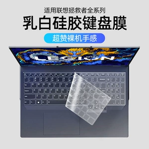 Lenovo, совместимый ноутбук, силиконовая клавиатура, 16 дюймов