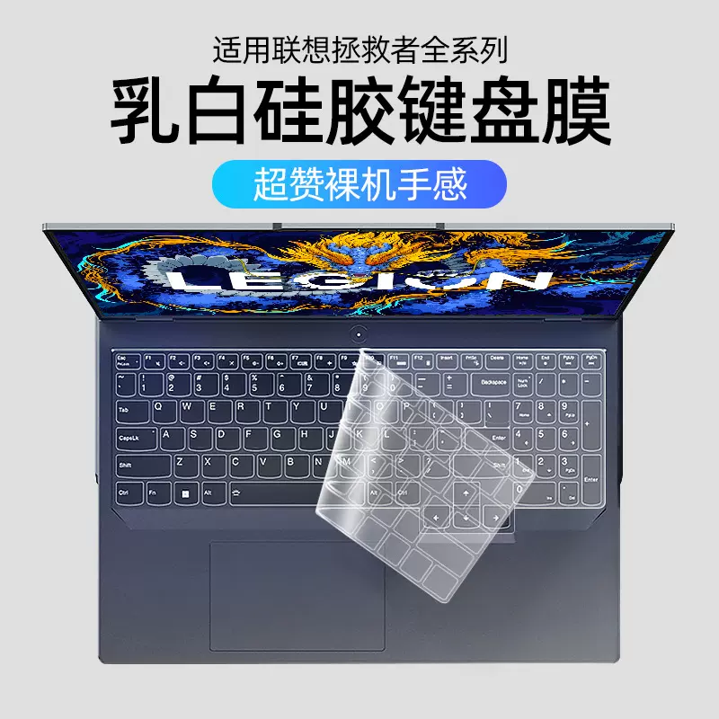 适用2025款r9000p联想拯救者r7000笔记本键盘膜16寸电脑高透硅胶