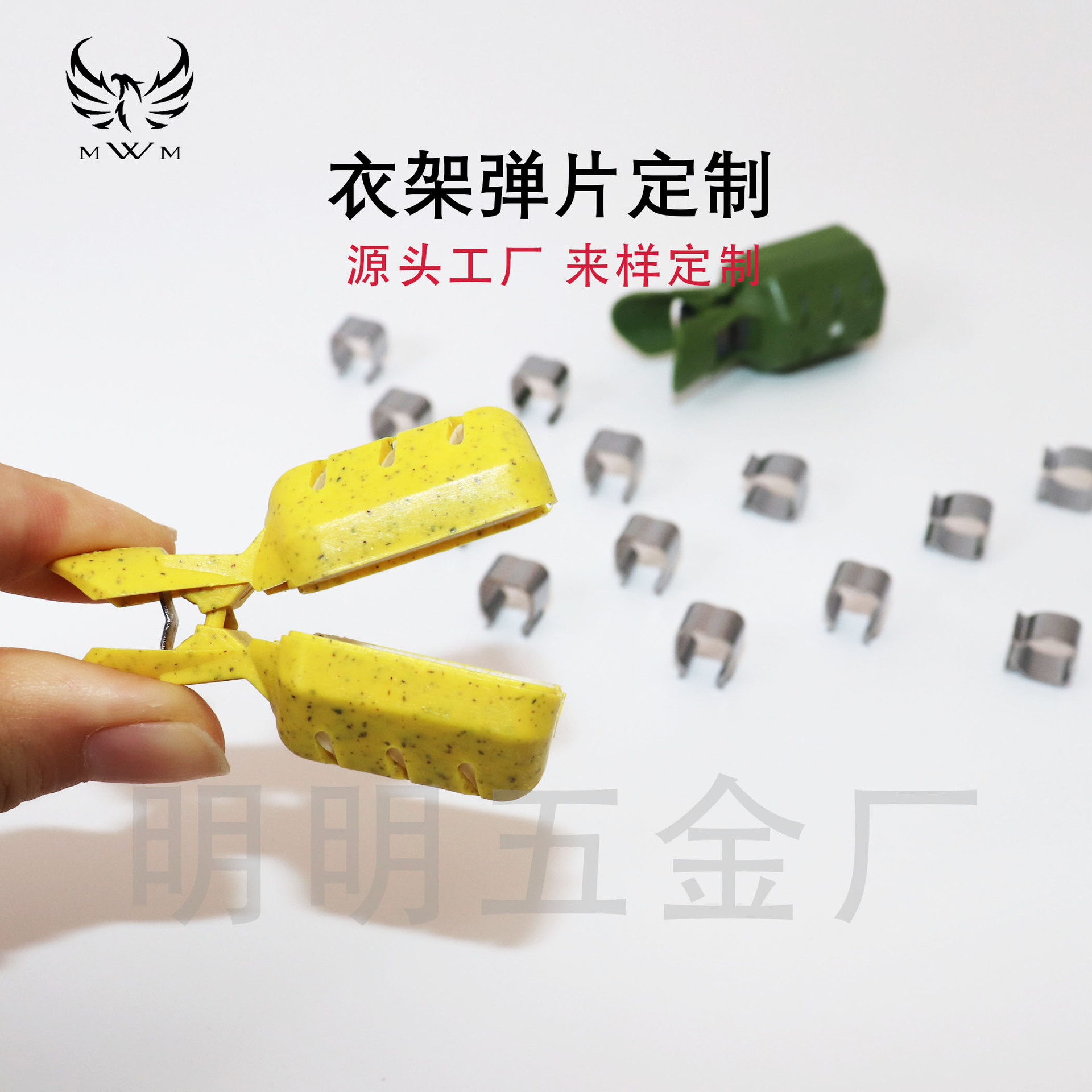 衣架配件 内衣架弹簧片 开关弹簧片裤夹片弹簧 锰钢片