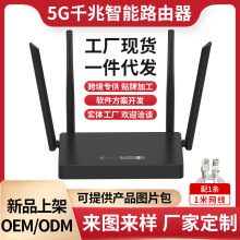 双频千兆路由器家用WiFi无线网全千兆端口无线组网路由器工厂批发