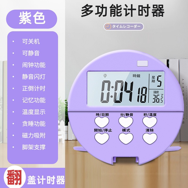 2230 원형 타이머 [보라색 + 배터리]