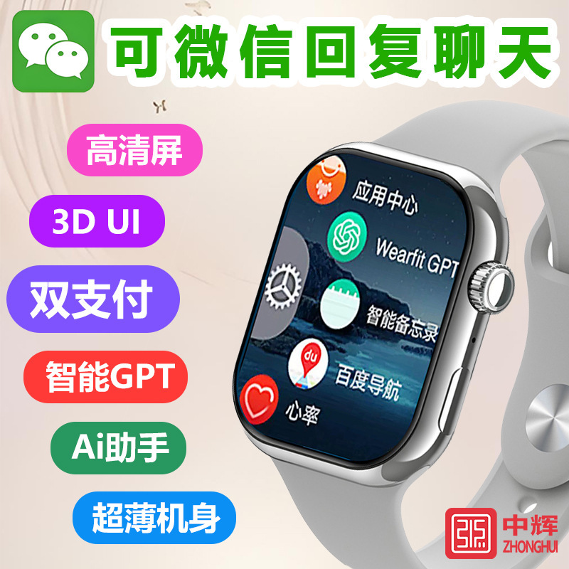 Can Respond to Wechat Chat, S11Pro Smart Watch with Top-Of-The-Line Dual Payment, Nfc, Map Navigation, Ai Voice Assistant