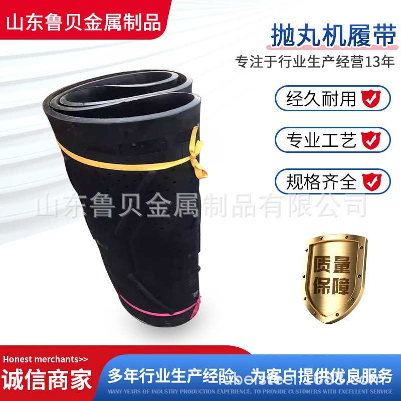 Blast Machine Track 32 Series Rubber Conveyor Belt Industrial Blast Machine Accessories Cleaning Blast Machine Track